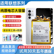 悅克適用聯(lián)想S5 K5 K5Pro手機(jī)電池Z5 5S Z5Pro電池Z6 Z6Pro電板拯救者Pro 2Pro Y70 Y90大容量內(nèi)置手機(jī) 【純?cè)娦尽俊敬笕萘咳铝阊h(huán)】+【工具】 拯救者2Pro