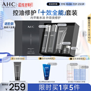 AHC男士專研多效水乳潔面面霜護膚品套裝禮盒控油保濕生日禮物送男友