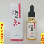 BEOTUA六勝肽抗皺精華液30ml保濕補(bǔ)水滋潤