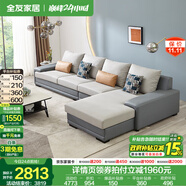 全友家居現代簡(jiǎn)約風(fēng)L型布藝沙發(fā)家用客廳科技布轉角沙發(fā)家具政府補貼 灰藍|科技布沙發(fā)|面料可拆洗|左邊妃位 多人位 3.67m