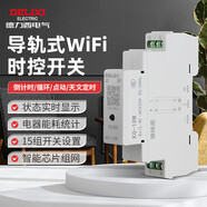 德力西電氣導(dǎo)軌式WIFI時(shí)控開(kāi)關(guān)遠(yuǎn)程通斷無(wú)線遙控定時(shí)智能控制KG-18W AC220V