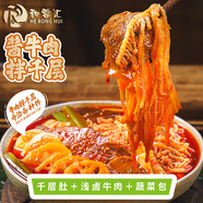 和蓉匯醬牛肉拌千層凈重2.1斤 3-4人食 鹵牛肉百葉香辣鹵味零食即拌即食