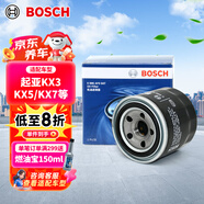 博世（BOSCH）機(jī)油濾芯濾清器0047起亞KX3KX5KX7索蘭托速邁極睿福瑞迪凱紳銳歐
