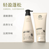唐古姿竹炭蓬松去屑洗護(hù)套裝護(hù)發(fā)素洗發(fā)水順滑香氛留香柔順角蛋白 洗發(fā)水500ml+發(fā)膜300ml