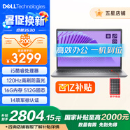 戴爾（DELL）【國家補貼】成就3530 全新13代酷睿i5輕薄本16G512G家用辦公便攜手提商務筆記本電腦15.6英寸 店鋪爆款i5丨16G丨512丨120Hz丨4608