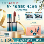 花西子【王俊凱同款】雕花口紅M214唇膏氣質(zhì)顯白提氣色禮物女