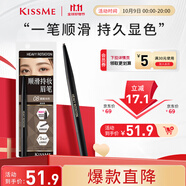 奇士美（KISS ME）順滑持妝眉筆08清新冷灰 旋轉(zhuǎn)雙頭顯色不易暈染