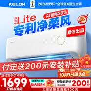 科龍空調(diào)大1匹 海信出品 靜省電 新一級(jí)變頻冷暖臥室掛機(jī)防直吹以舊換新國家補(bǔ)貼 KFR-26GW/QS1Lite-X1