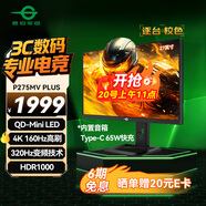 泰坦軍團27英寸4K 160Hz 雙模320Hz QD量子點(diǎn)-MiniLED HDR1000 1200nits內置音箱1ms電競顯示器P275MV PLUS