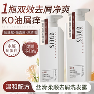 歐貝斯（obeis）洗發(fā)水滋養(yǎng)柔順去屑洗發(fā)露750ml男女通用洗頭洗發(fā)乳