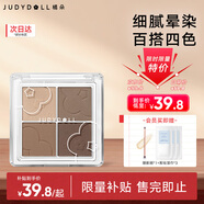 橘朵四色眼影盤奶咖大地色修容腮紅多用啞光珠光日常百搭送女友禮物 【大地色】#40燕麥立體盤4色