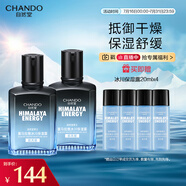 自然堂男士喜馬拉雅冰川清爽滋潤補水保濕露70mL*2