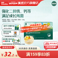 英氏（Engnice）【寶寶面條專區(qū)】嬰幼兒有機面條輔食兒童意面碎碎面蝴蝶面 【6-7月+】1+2階面條組合360g