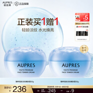 歐珀萊（AUPRES）滋潤緊致淡紋保濕乳液面霜  臻粹輕齡淡紋嫩膚霜50g 50g