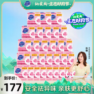 超能 女士?jì)纫略?茉莉清香 101g*2塊*30整箱裝 除菌 安全祛異味