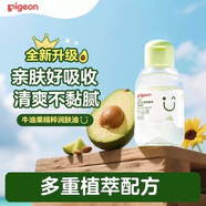 貝親貝親小柚子新生嬰兒寶寶潤膚油按摩油撫觸油保濕滋潤全身護(hù)膚bb油 100ml 1瓶 嬰兒牛油果潤膚油100ml