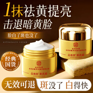同仁堂黃芪霜50g 老牌子國貨滋潤保濕補(bǔ)水護(hù)膚品改善暗沉淡黃乳液面霜