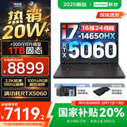 聯(lián)想拯救者Y7000 2025補貼 P圖設(shè)計電競游戲筆記本電腦r不到9000 滿血RTX5060/5050獨顯可選 標(biāo)壓酷睿 16核i7 16G 512G滿血5060｜國家補貼 高刷高色域電競屏