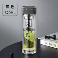 雄泰玻璃杯雙層加厚帶茶隔防燙隔熱男女士商務(wù)茶水分離水杯子定制LOGO 灰色320ml+獨立茶倉+超市同款