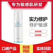 冰溪屏障修護乳修復(fù)乳爽膚水修復(fù)水洗面奶面霜乳液皮膚屏障修護乳正品 【皮膚屏障修護乳50克】無外包裝