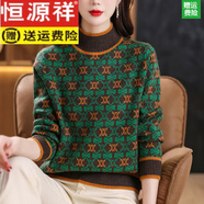 恒源祥羊毛衫女秋冬新款半高領(lǐng)加厚提花針織毛衣大碼洋氣套頭打底衫 綠咖色 XL 建議115-125斤