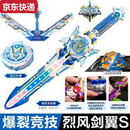 颶風(fēng)戰(zhàn)魂6之劍旋陀螺烈風(fēng)劍翼F靈風(fēng)胖噠兒童旋轉(zhuǎn)玩具寶劍圣陀螺男 5階爆裂競技烈風(fēng)劍翼S