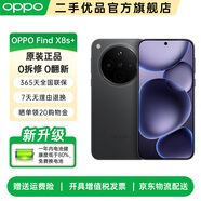 OPPO Find X8s 官方二手5G手機(jī) 極窄四等邊 天璣9400+ 哈蘇人像 AI 超長續(xù)航 OPPO Find X8s+ 星野黑 16GB+512GB【贈(zèng)原廠閃充】 準(zhǔn)新