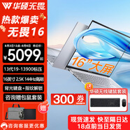 華碩無(wú)畏16酷睿標壓 2.5K 144Hz高分高刷高性能輕薄筆記本電腦 標壓I9|銀色|電競級高刷+華碩無(wú)線(xiàn)鍵鼠套裝 16G內存 1TB固態(tài)