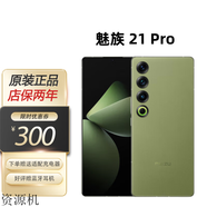 魅族21 PRO 全網通5G 電競高刷直屏 拍照游戲手機  國行電競手機激活 魅族 21 Pro 月桂綠 16+512GB