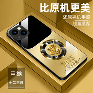 HUOLIENIAO[適用于蘋(píng)果15]玻璃手機殼視窗十二生肖全包防摔耐磨 【生肖猴】 蘋(píng)果15