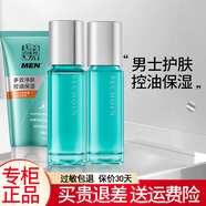 百雀羚男士護膚品套裝凈衡保濕控油乳液爽膚水洗面奶全套 【禮盒】潔70g+水100ml+乳100ml