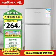 新飛 FRESTEC新飛冰箱小型租房用 一級(jí)能效冷 藏冷凍兩用1-2人家用小冰箱 出租房雙門電冰箱辦公室兩門 【居家推薦】一級(jí)能效 38A 基礎(chǔ)款 太空銀