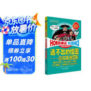 可怕的科學(xué)·經(jīng)典數(shù)學(xué)系列：逃不出的怪圈 圓和其他圖形