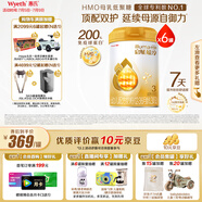 惠氏（Wyeth）啟賦蘊淳A2進口HMO幼兒配方奶粉3段（12-36月）810g*6罐