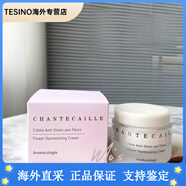 香緹卡（Chantecaille）花妍潤澤保濕面霜舒緩修護(hù)清爽補(bǔ)水50ml 多種膚質(zhì)