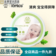 菲麗潔 茶樹油嬰幼兒痱子粉爽身粉護(hù)膚護(hù)臀新生兒寶寶紅屁屁痱熱紅疹淹 二盒裝