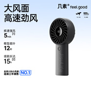 幾素風寶小風扇手持高速節(jié)能迷你便攜隨身手拿電風扇戶外辦公室桌面學生宿舍寶寶兒童輕音大風力電扇 【黑-5000mAh】高速節(jié)能I5檔勁風