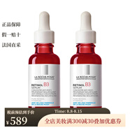 La Roche Posay 精華液 B3視黃醇抗老修護(hù)精華30mlx2