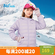 361°兒童童裝2025冬季中大童男女童兒童防風(fēng)保暖輕薄羽絨服 紫160