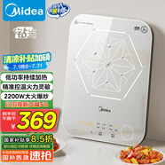 美的（Midea）電磁爐電陶爐 家用2200W大功率 恒勻火加熱 電磁灶火鍋爐爆炒定時(shí)電磁爐以舊換新 C22-MICCA902