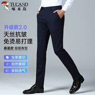 啄木鳥（TUCANO）休閑褲男春夏含萊賽爾商務(wù)休閑彈力修身西裝褲長(zhǎng)褲男裝 藏青30
