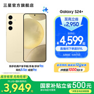 三星（SAMSUNG）Galaxy S24+ 超視覺(jué)影像 2K超清全視屏 超亮屏護(hù)眼 智能Bixby AI 旗艦手機(jī) 淺珀黃 12GB+256GB