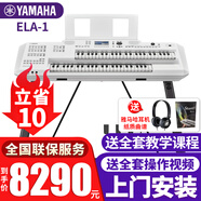 雅馬哈雙排鍵電子琴ELA-1成人兒童專(zhuān)業(yè)演奏家用電子管風(fēng)琴教學(xué)考級鍵盤(pán) ELA-1主機+【全套配件】
