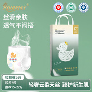 柔丫白丫柔紙尿褲拉拉褲天絲纖維嬰兒超薄透氣醫護級嬰兒尿不濕布夏天 L 1包 52片 【拉拉褲15-22斤】 【夏季優(yōu)選/實(shí)太薄啦】
