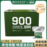 900壓縮餅干8斤鐵桶裝高能量壓縮干糧200g*20袋四年長(zhǎng)保質(zhì)期應(yīng)急食品
