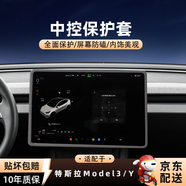 金睿 GOLDEN RAY適用特斯拉Model 3/Y中控導航硅膠保護套防摔防刮屏幕保護套灰色