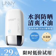 悠宜防曬乳霜學(xué)生素顏不油膩軍訓(xùn)男女紫外線SPF50+pa++高倍防曬二合一 水潤防曬28ml(適合油皮濕潤)
