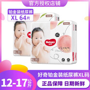 多人團(tuán)好奇鉑金拉拉褲紙尿褲M92L76XL64XXL50透氣裸感 紙尿褲XL32片X2包