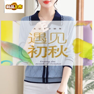 初徑媽媽秋裝上衣女翻領(lǐng)長(zhǎng)袖秋季毛衣新款氣質(zhì)娃娃領(lǐng)針織衫減齡打底衫 TT231#藍(lán)色 M 建議90-108斤