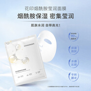 花印面部護膚體驗試用裝中樣小瓶美妝化妝品旅行裝 煙酰胺面膜自發(fā)*1